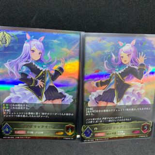 LG66.67 White-tailed McQueen