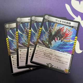 Viola's black statue R 18/76