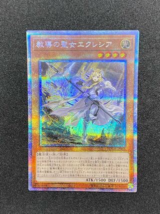 美品 教導の聖女エクレシア プリズマティックシークレットレア JP005
