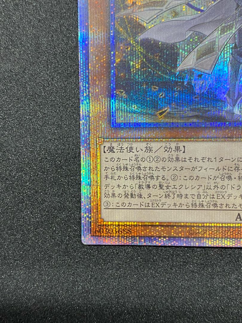 Beautiful Dogmatika Ecclesia, the Virtuous Prismatic Secret Rare JP005