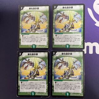 進化設計図 R 40/110/Y8