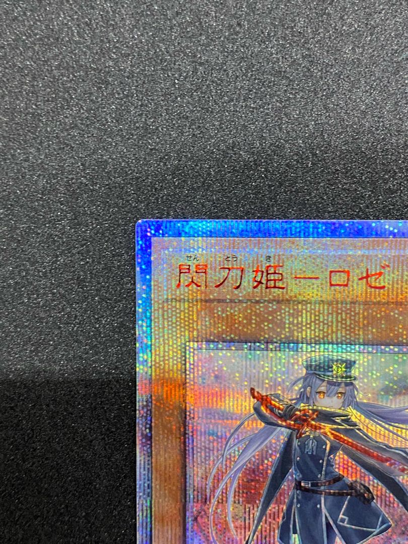 美品 閃刀姫-ロゼ 20thシークレットレア JP020