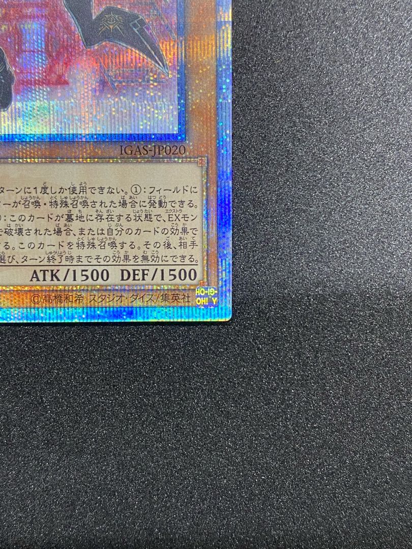 美品 閃刀姫-ロゼ 20thシークレットレア JP020