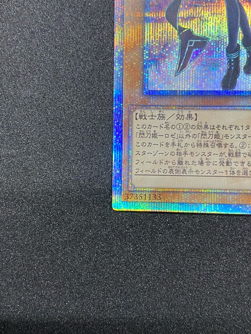 美品 閃刀姫-ロゼ 20thシークレットレア JP020