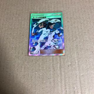 エーテル財団職員srムサシとコジロウsr