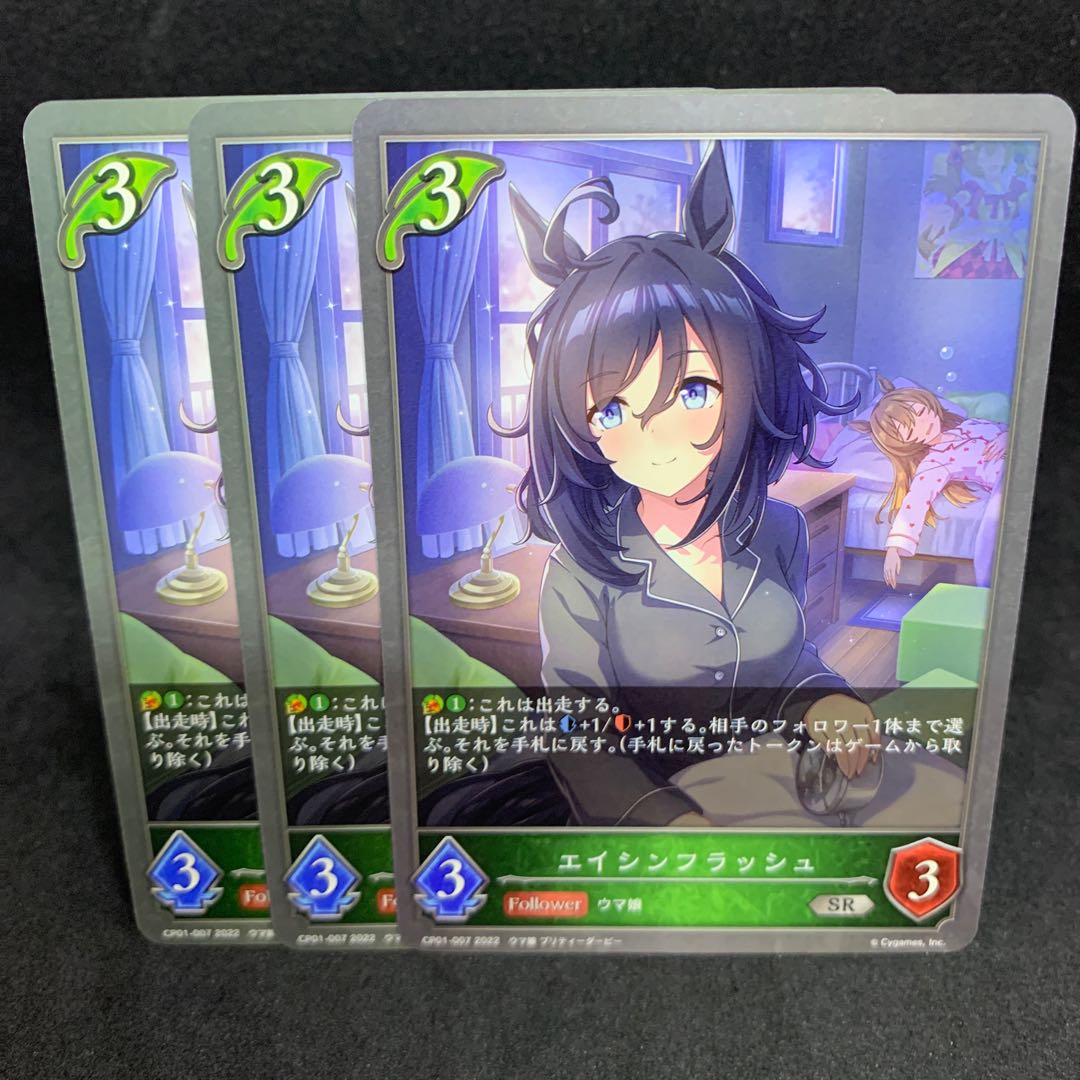 50 yen a piece SR7 Eishin Flash