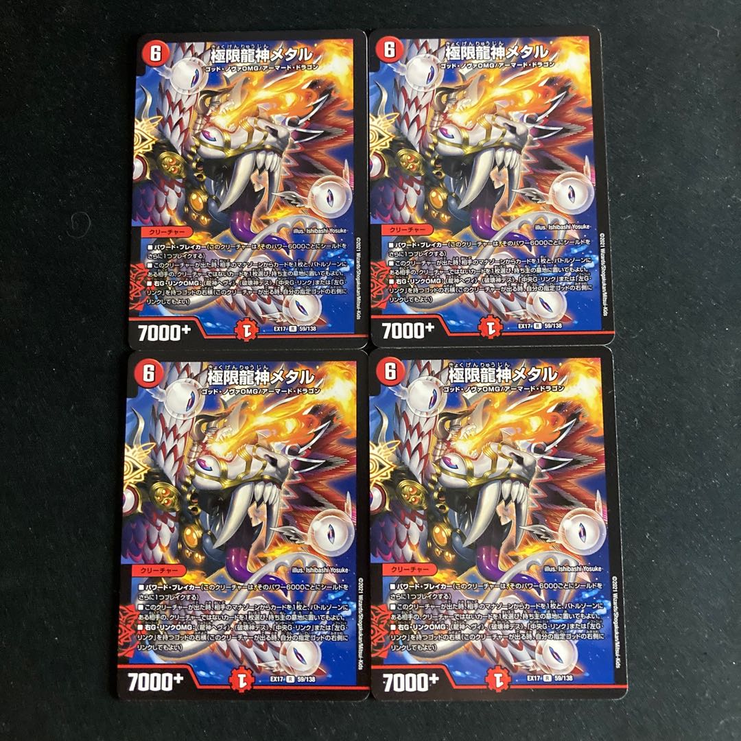 Extreme Dragon Metal R 59/138