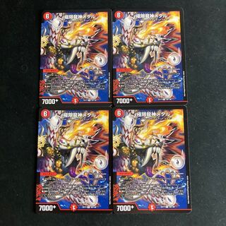 Extreme Dragon Metal R 59/138