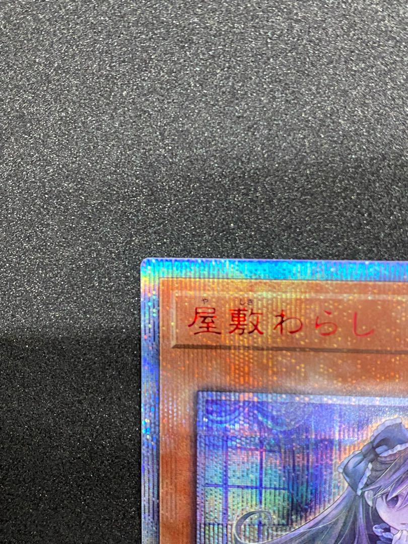 Beautiful Ghost Belle & Haunted Mansion Prismatic Secret Rare JP017