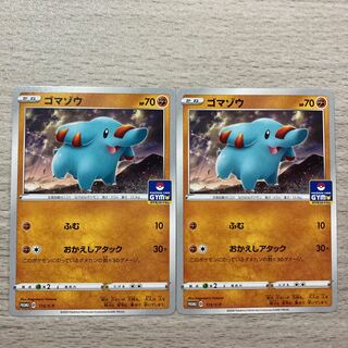 Promo set] Phanpy 115/S-P 2 copies