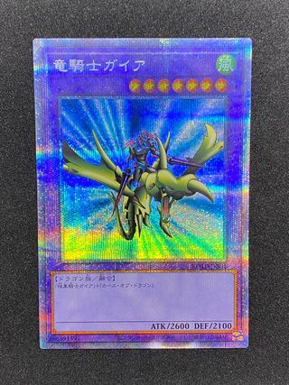 美品 竜騎士ガイア プリズマティックシークレットレア JPS01