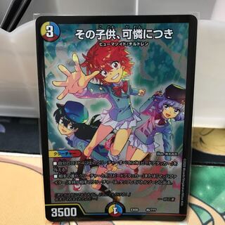 その子供可憐につき