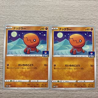 Promo Set] Trapinch 072/S-P
