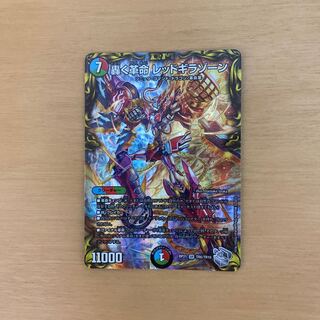 轟く革命 レッドギラゾーン(20th銀トレジャー) SR TR6/TR10