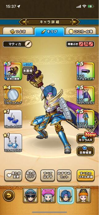 ドラクエウォーク引退垢　値下げ可能　メタルキングの剣所持！