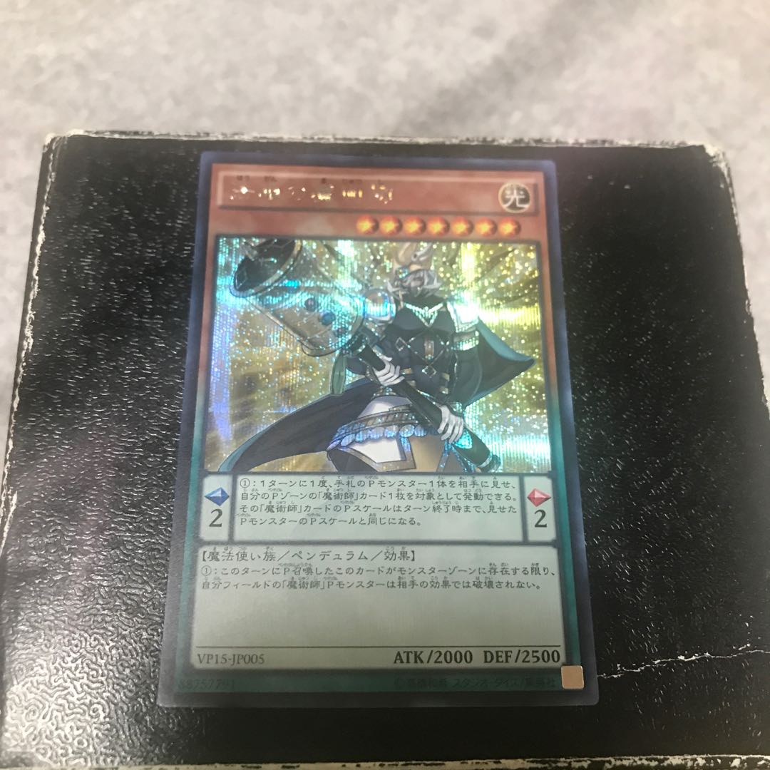 Dharma-Eye Magician Secret Rare JP005