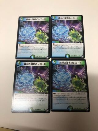 Forest Forest and Waterfall Records R 26/74 Set of 4