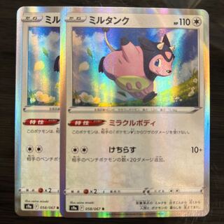 Miltank R 058/067 2 sheets