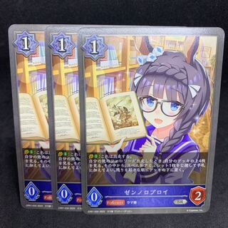 50 yen a piece SR32 Zen-no Rob Roy