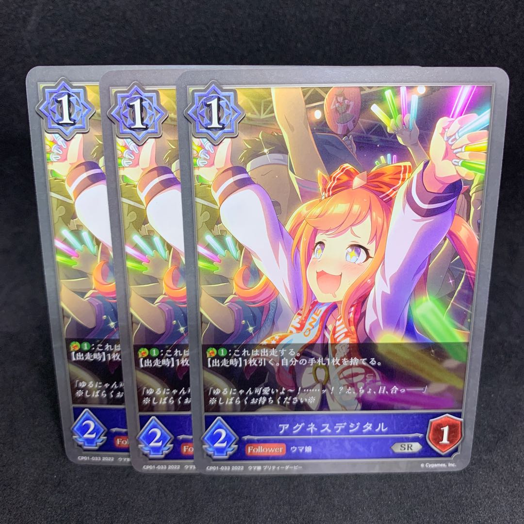 50 yen per piece SR33 Agnes Digital