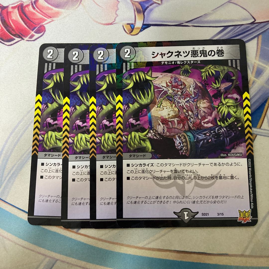 Shaknetz Darkness Oni no Maki 3/15