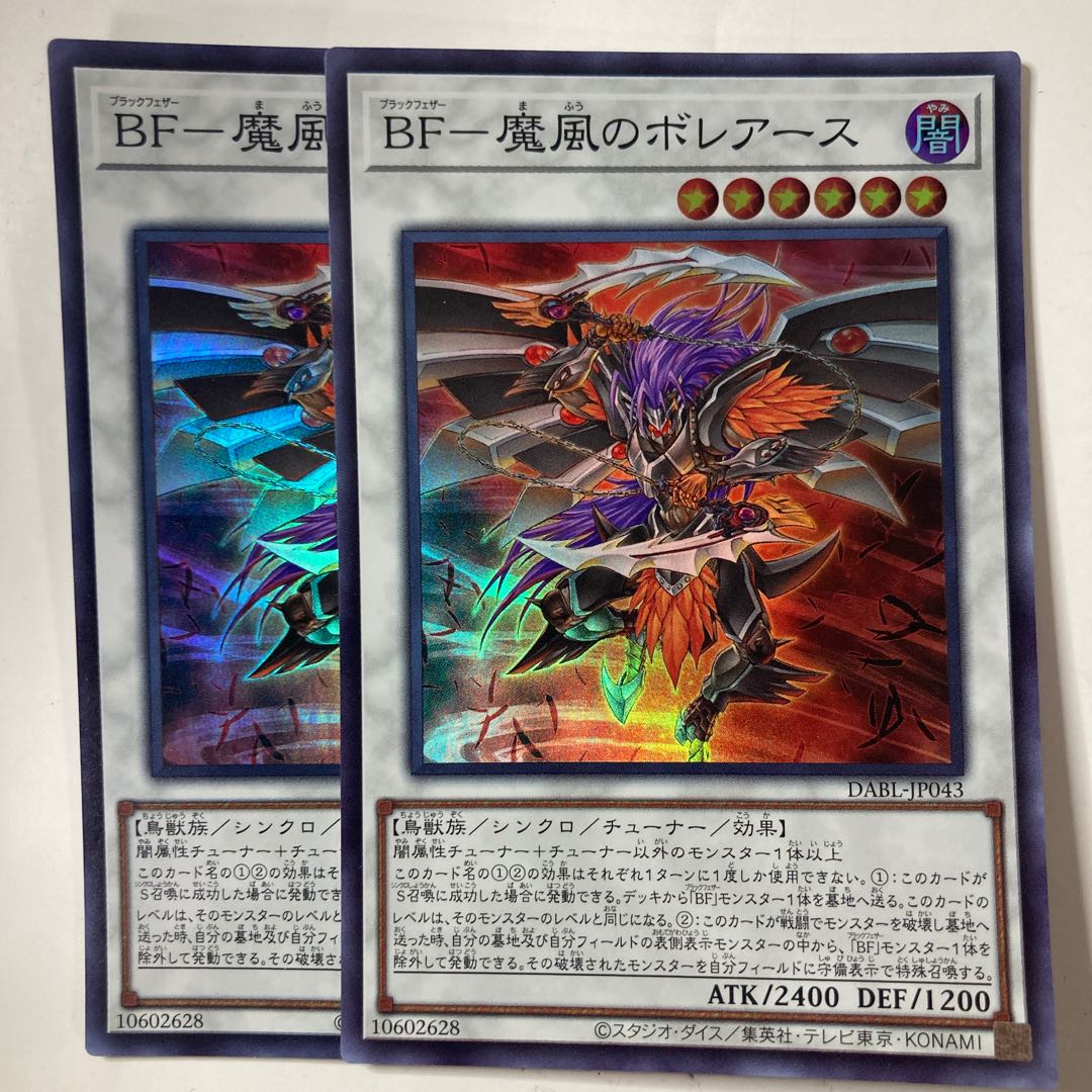 BF- Boreas of the Magic Wind ☆9552