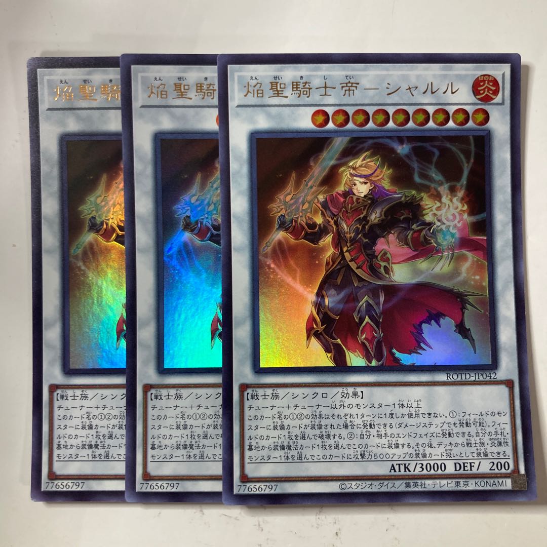 Flame Holy Knight Emperor-Charles ☆9553