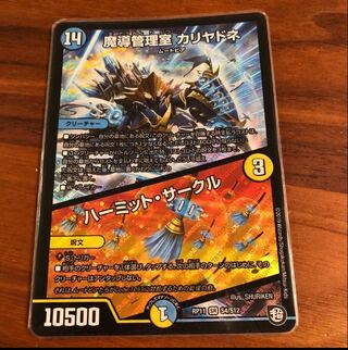 Hermit Circle SR S4/S12