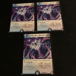 Bloody Typhoon U 35/84