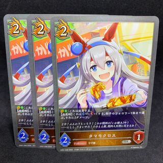 50 yen per piece SR46 Tamamo cloth