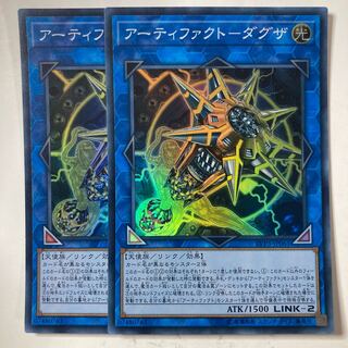 Artifact - Dagza ☆9557