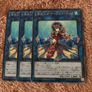 マドレース 海晶乙女マーブルド・ロック