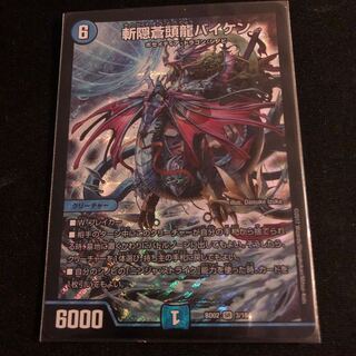 Zan'yaku Sotouryu Baiken SR 3/16