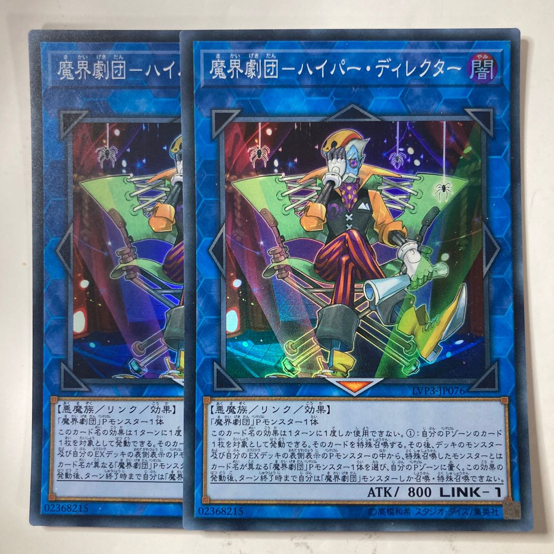 The Magic World Theater Company - Hyper Director ☆9560