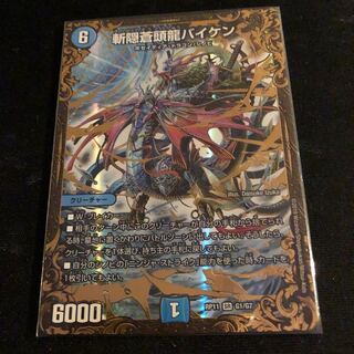 斬隠蒼頭龍バイケン(ウルトラゴールデンカード仕様) SR G1/G7