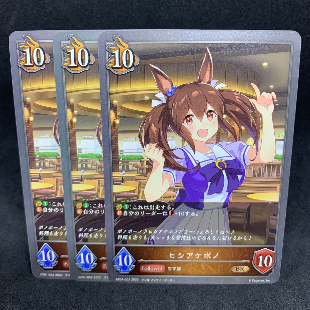 50 yen per piece BR52 Hsiakebono