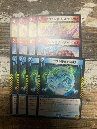 Umi phantom of astral Onsoku Doji Kakomi Irido Set of 4 each