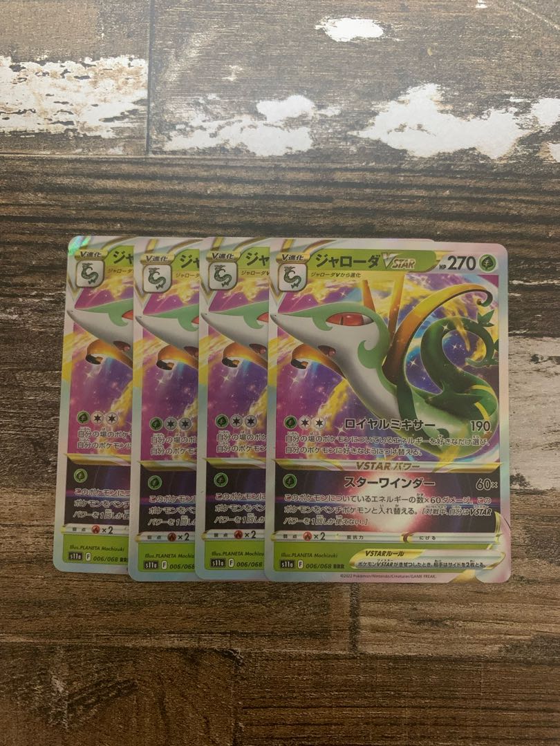 ジャローダVSTAR RRR 006/068 4枚セット