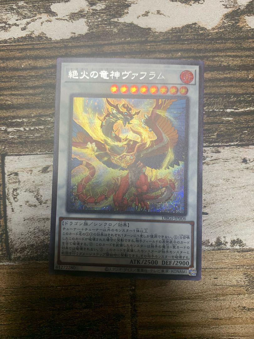 Vahram, the Magistus Divinity Dragon Secret Rare JP006