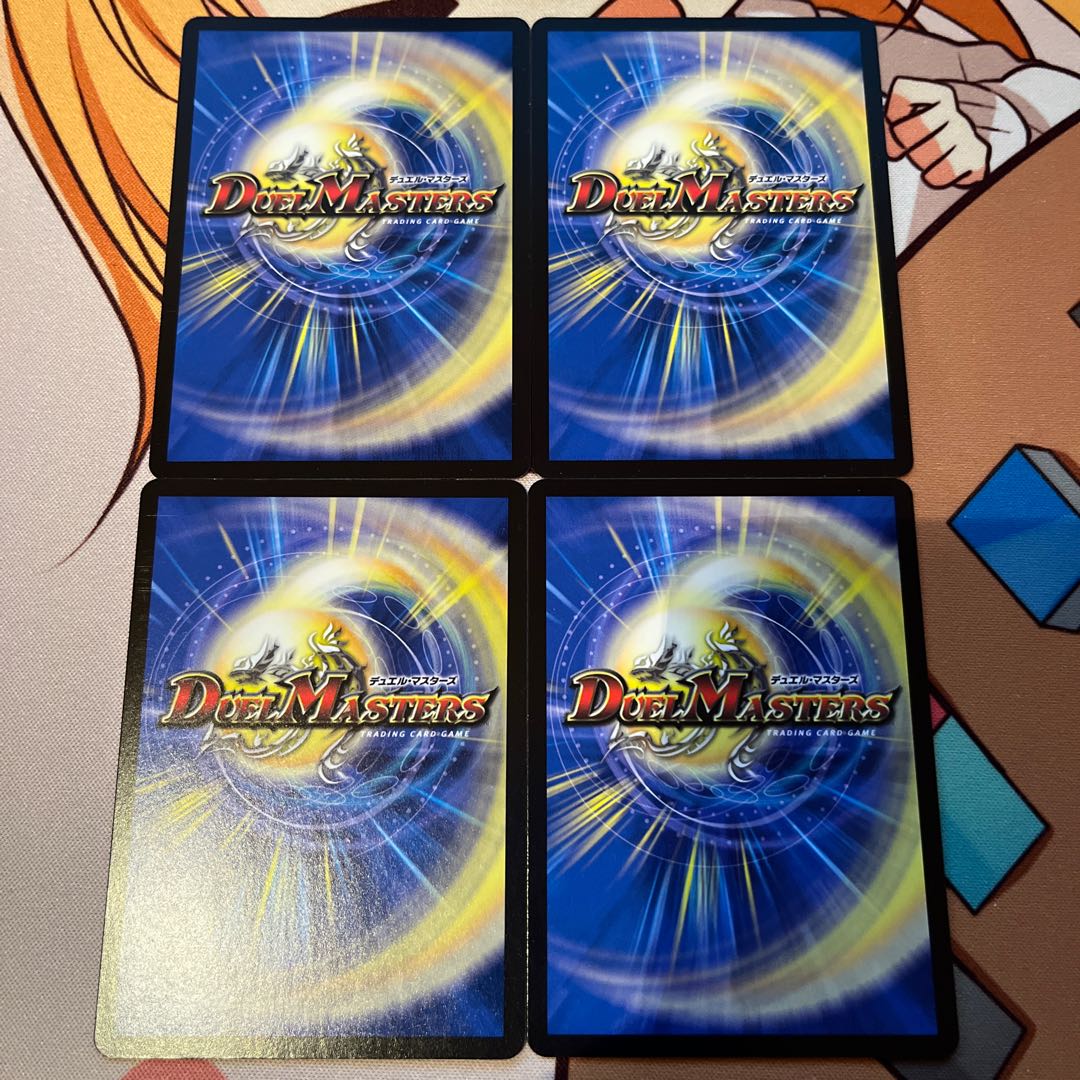 Evil intrusion R 17/74