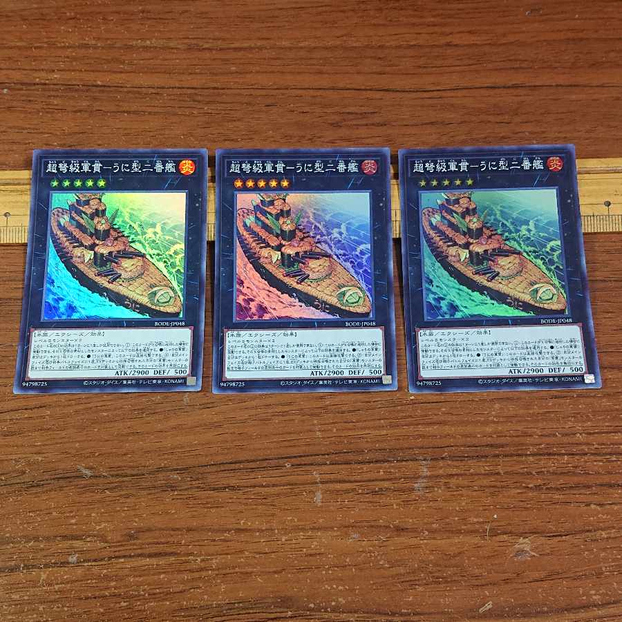 Psychic IJN Gunkan - Uni-type second ship Super Rare JP048 3 copies