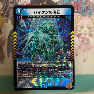 [Lowest price] Baiken's Umi Phantom VR 2/76