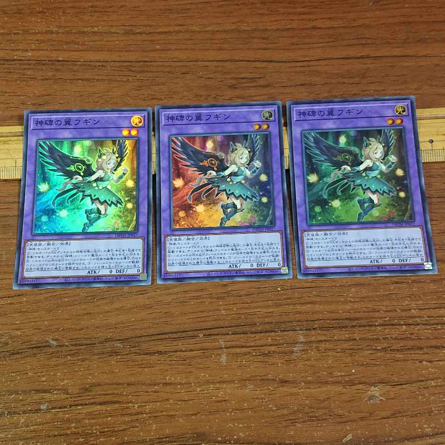 Wings of the Divine Monument Fugin Super Rare JP037 3 copies