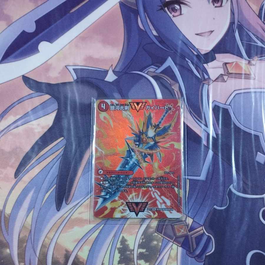 Ginga Greatsword Guy Hart｜Hot Blood Star Dragon Guy Ginga WVC Psychic25a/Psychic40[2014]｜Psychic25b/Psychic40[2014].