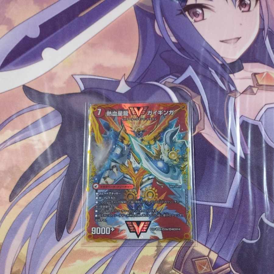 Ginga Greatsword Guy Hart｜Hot Blood Star Dragon Guy Ginga WVC Psychic25a/Psychic40[2014]｜Psychic25b/Psychic40[2014].