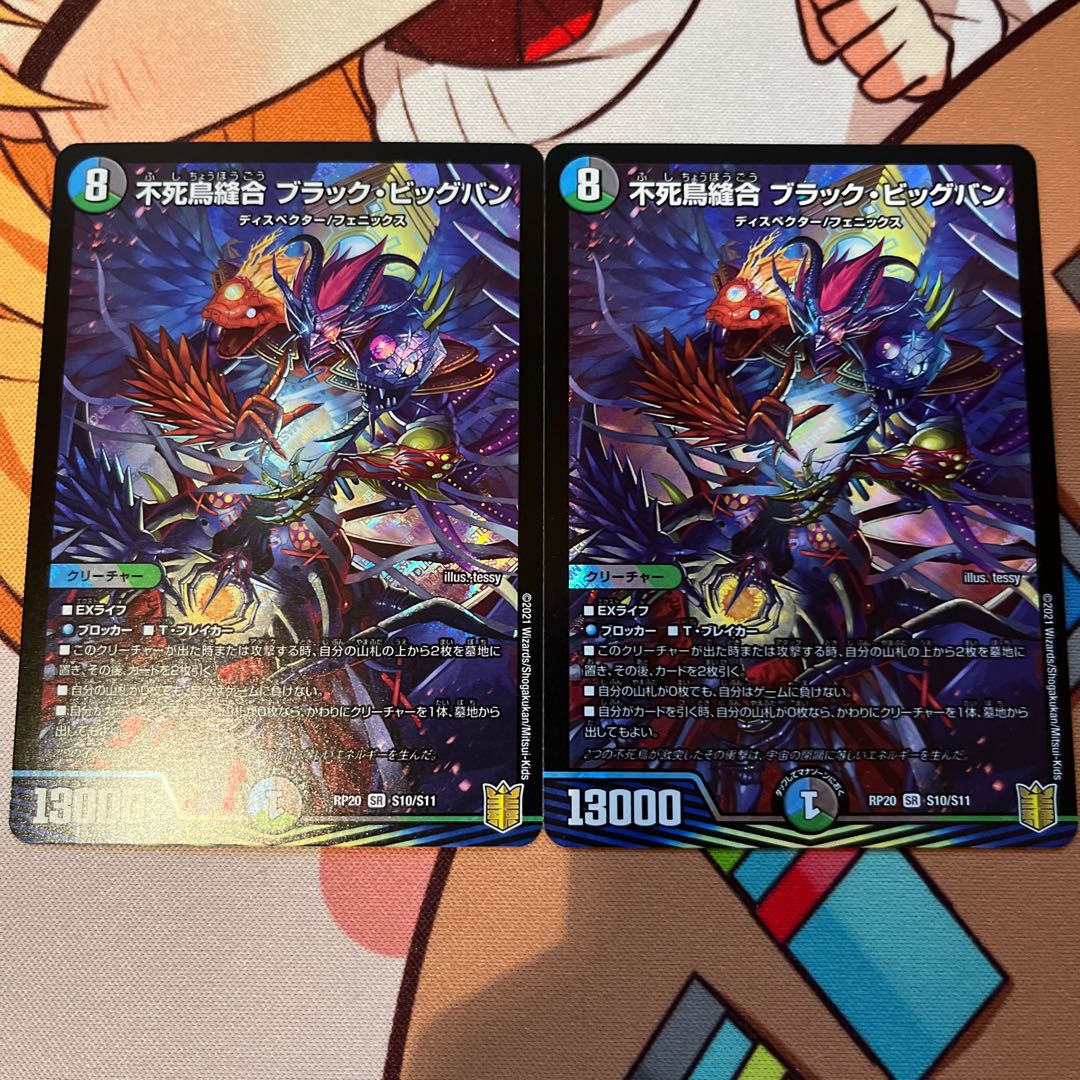 Phoenix Stitch Together Black Big Bang SR S10/S11