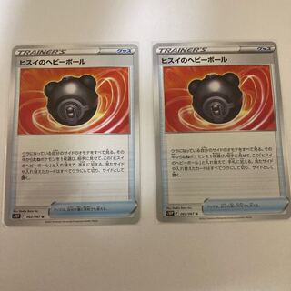 Jade Heavy Ball U 062/067