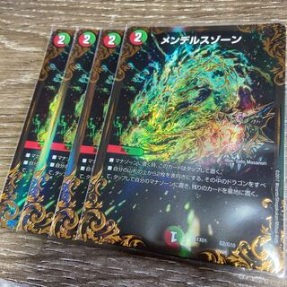 メンデルスゾーン ugc 4枚