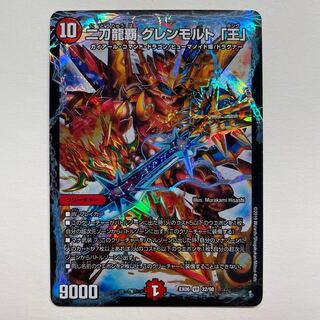 Nito Ryuha Glenmalt "King