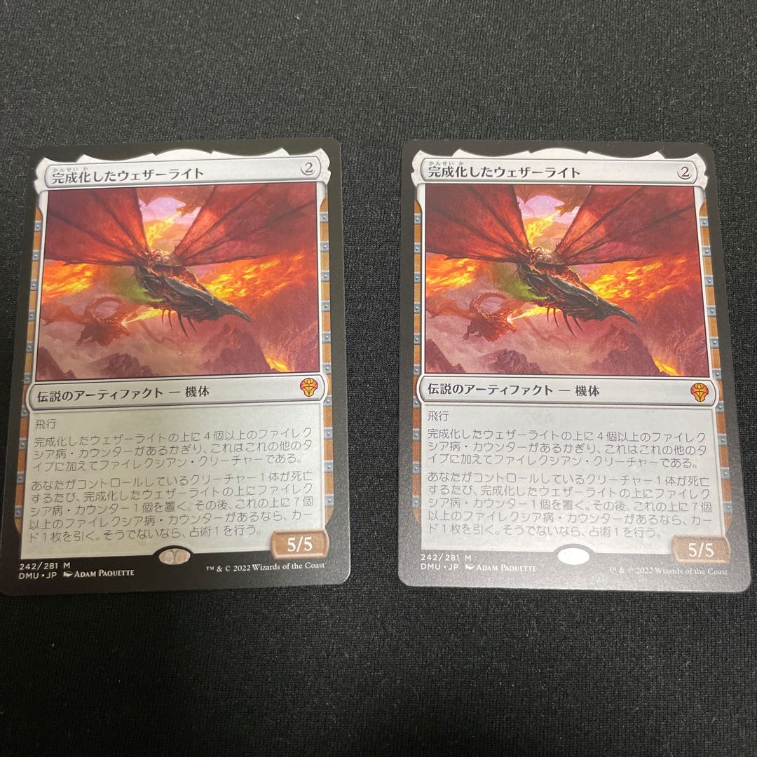 Weatherlight perfected